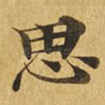 思