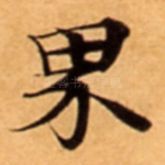 界