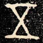 五