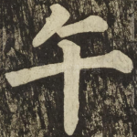 午