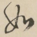 如