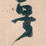 号
