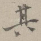 其