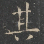 其