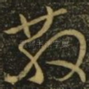 散