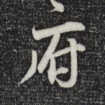 府