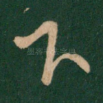 下