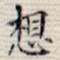 想