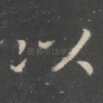 以