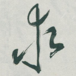 求