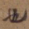 也
