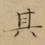 其