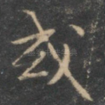 或