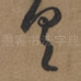 具