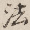 法