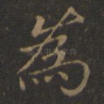 为