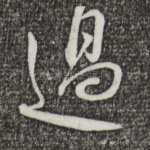 过