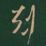 克
