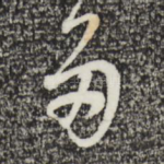 多