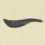 一