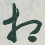 相
