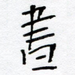 书