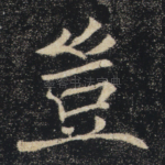 岂