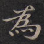 为