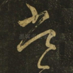 常