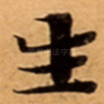 生