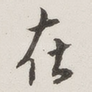在
