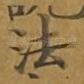 法