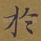 于