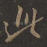 此