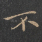 不