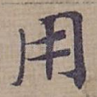 用