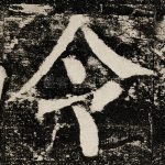 令