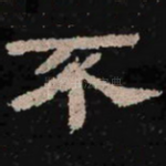 不