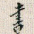 书