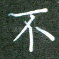 不