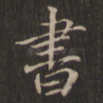 书