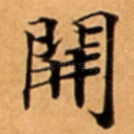 開