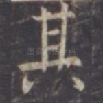 其