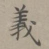义