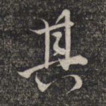 其