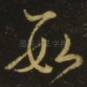 数