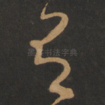 有