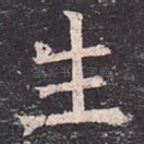 生