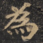 为