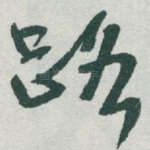 路